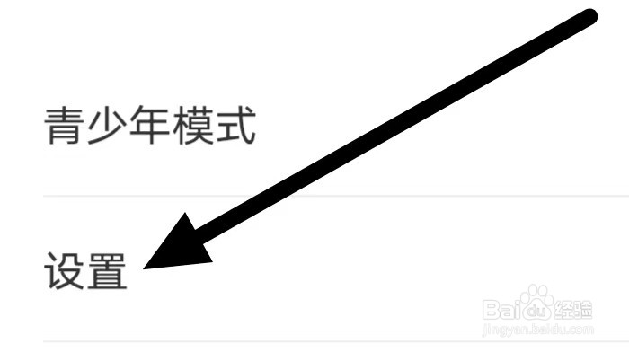 好赞如何设置清除缓存