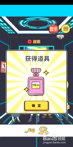 我与兄贵下电梯的二三事17-18关攻略