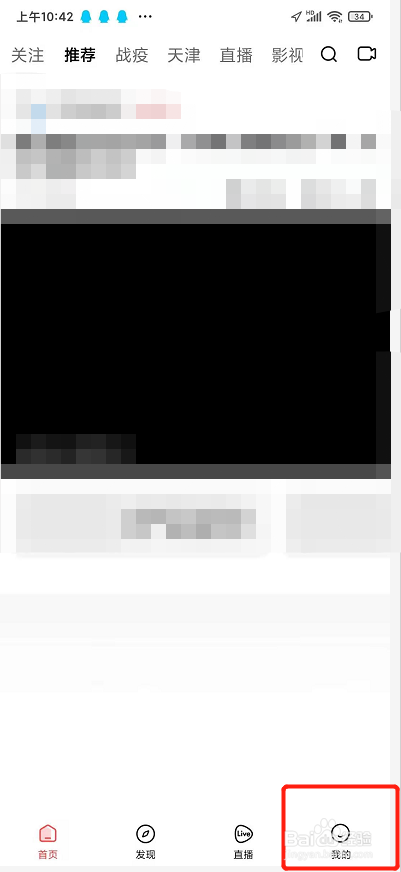 好看视频app如何上传视频