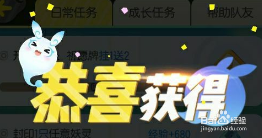 一起来捉妖妖灵如何快速升级 符印快速获得方法