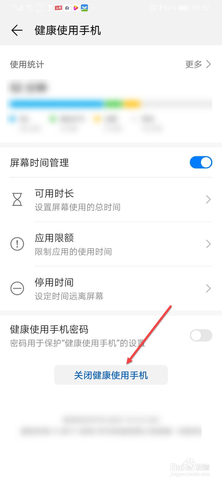 华为手机灰色怎么改回彩色