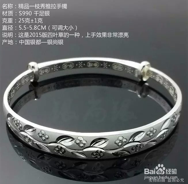 纯银鉴定真假方法