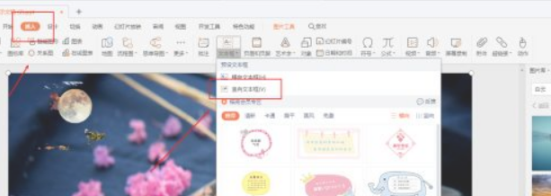 如何制作2020年中秋节PPT宣传海报