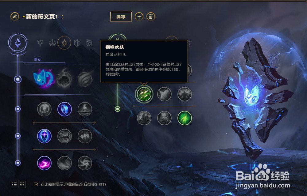 LOL英雄联盟S8赛季仙灵女巫璐璐符文配置