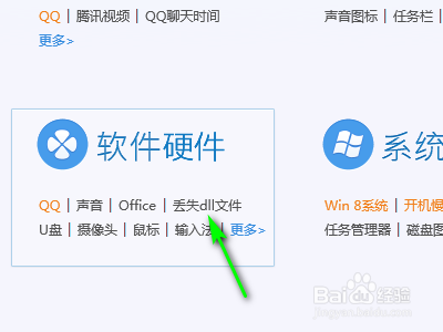 如何解决电脑DLL文件丢失问题?