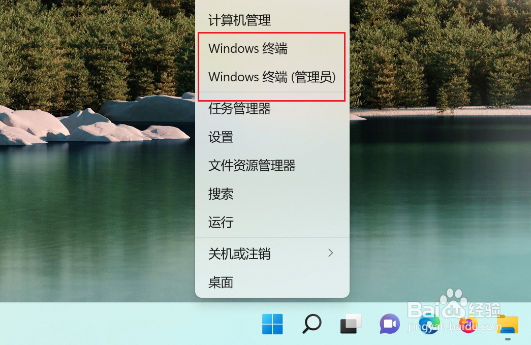 Windows terminal怎么关闭窗格动画