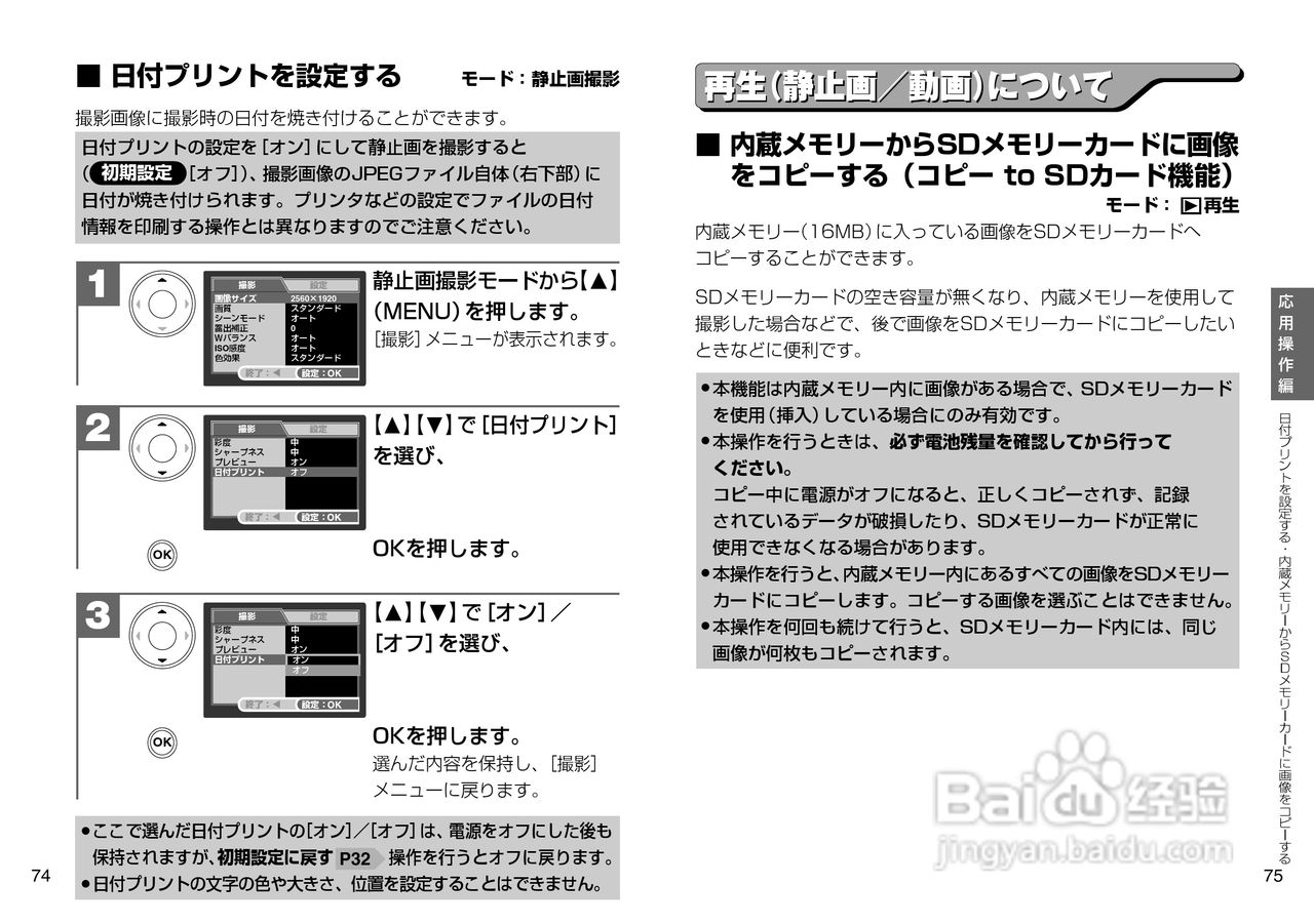 日立 HDC-502数码相机说明书:[4]