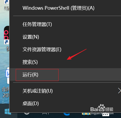 win10如何使用自带psr录屏步骤记录器?