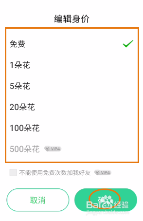 会玩身价编辑