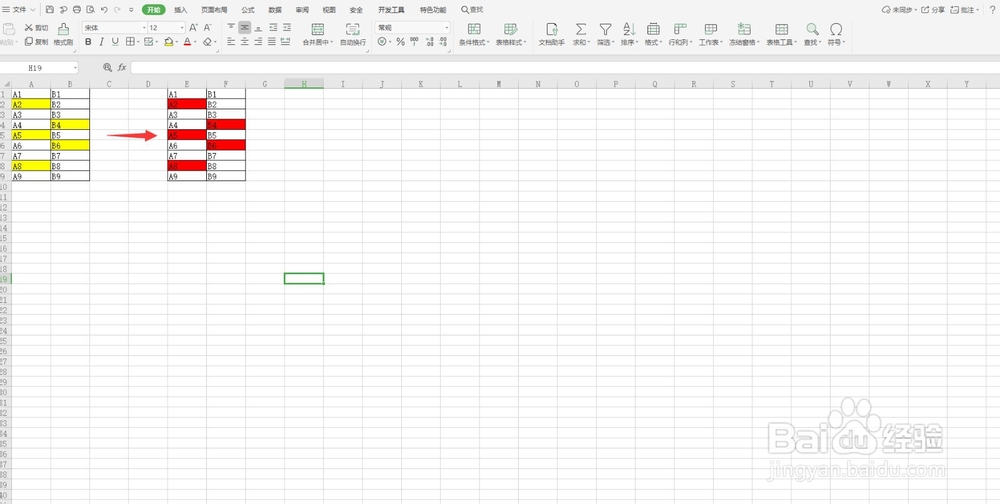 EXCLE中怎么替换单元格格式?