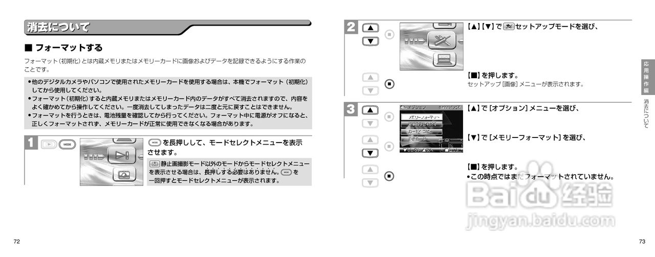 日立 HDC-301数码相机说明书:[4]
