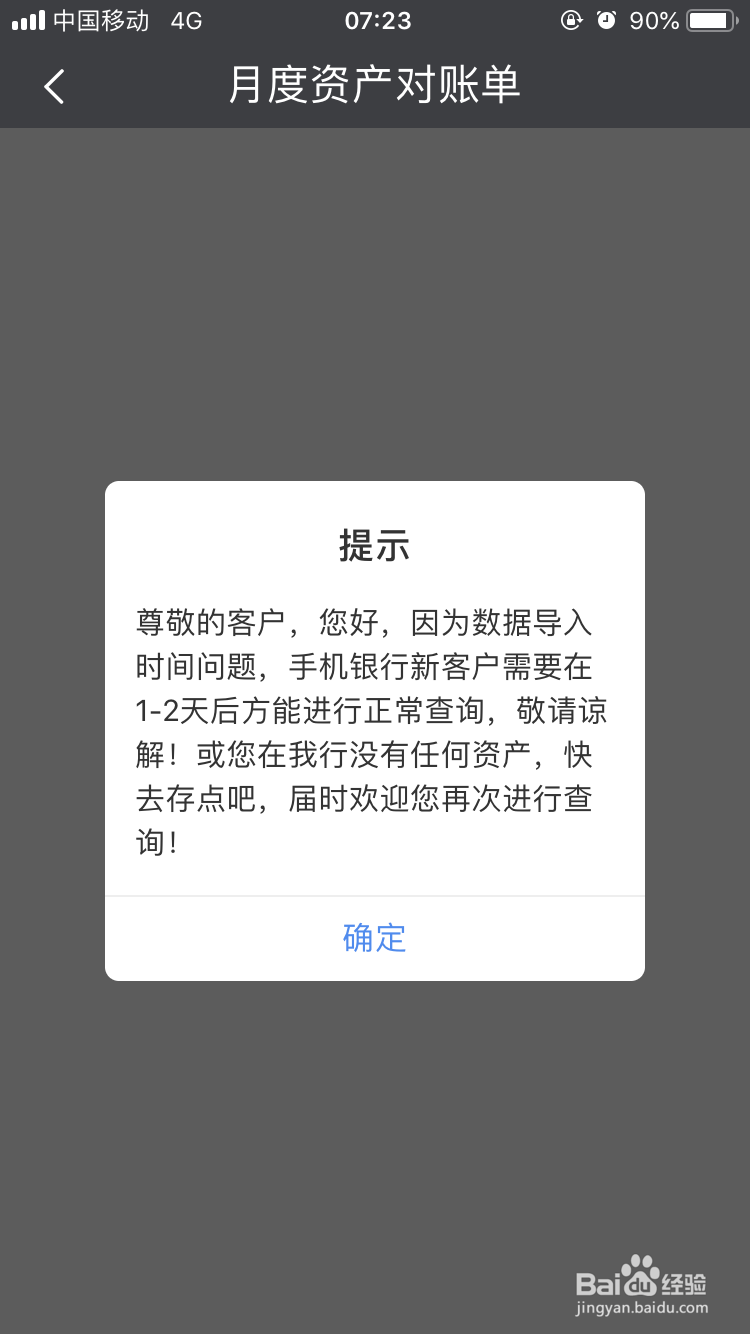 民生银行手机银行怎么查交易记录
