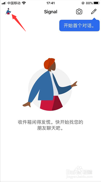 Signal怎么关闭屏幕锁