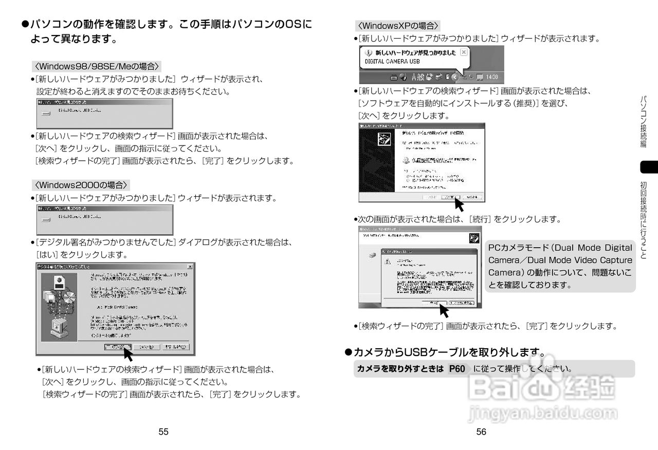 日立 HDC-2数码相机说明书:[3]