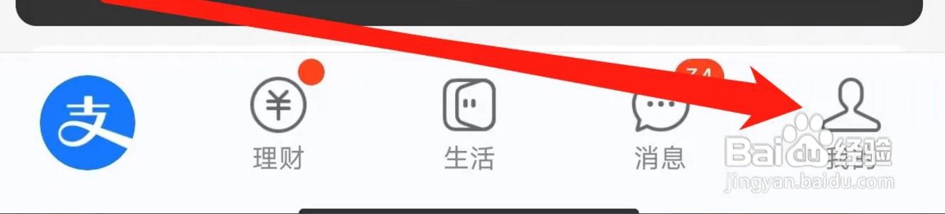 支付宝软件查看口碑团购