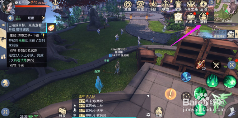 斗破苍穹风铃签攻略？斗破苍穹查看今日运势？