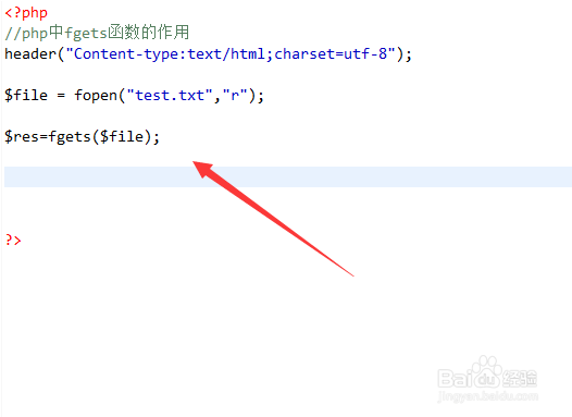php中fgets函数的作用
