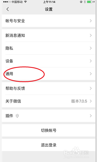 如何设置微信的聊天背景图