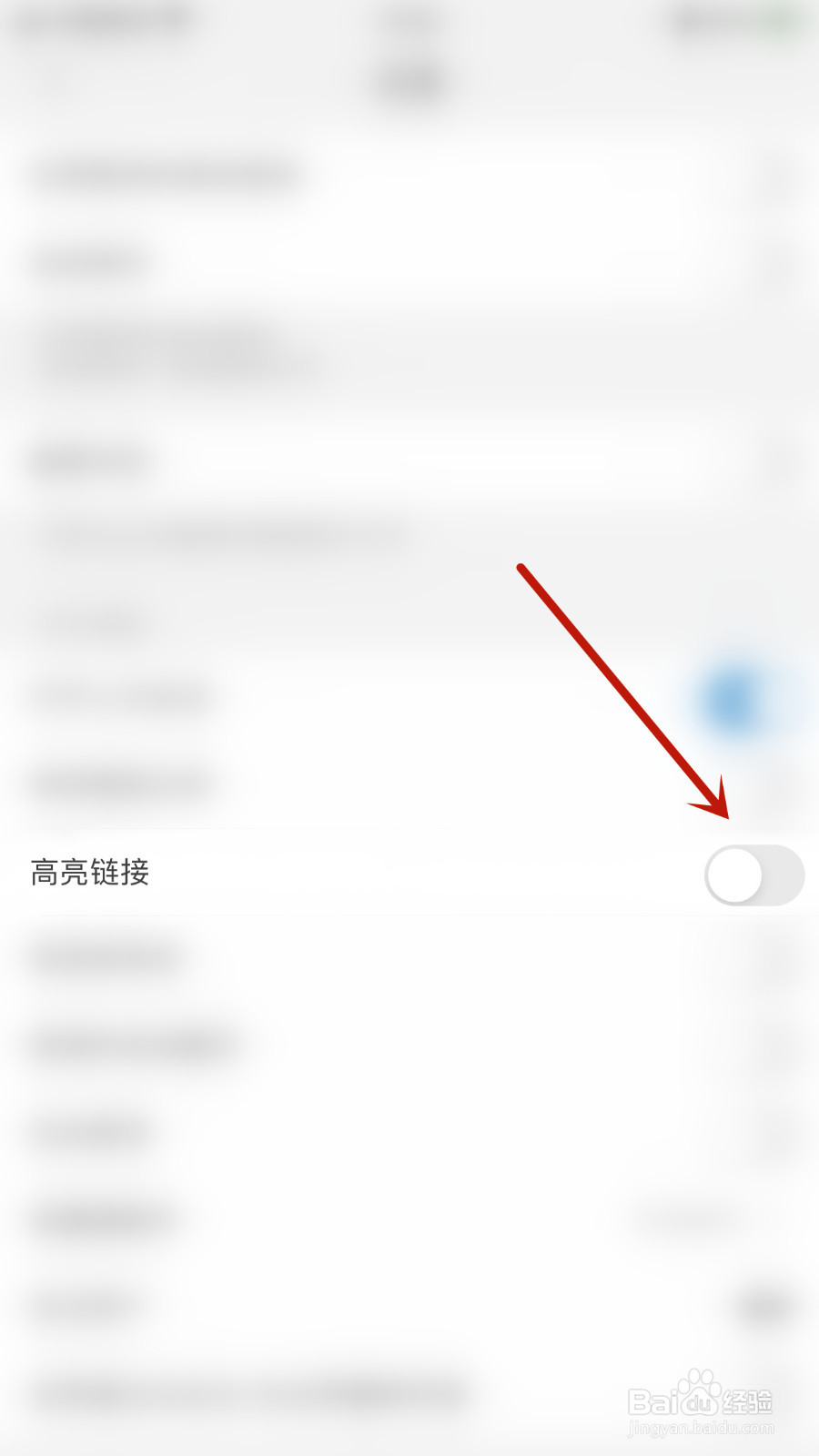 怎么关停朱墨PDF编辑器高亮链接