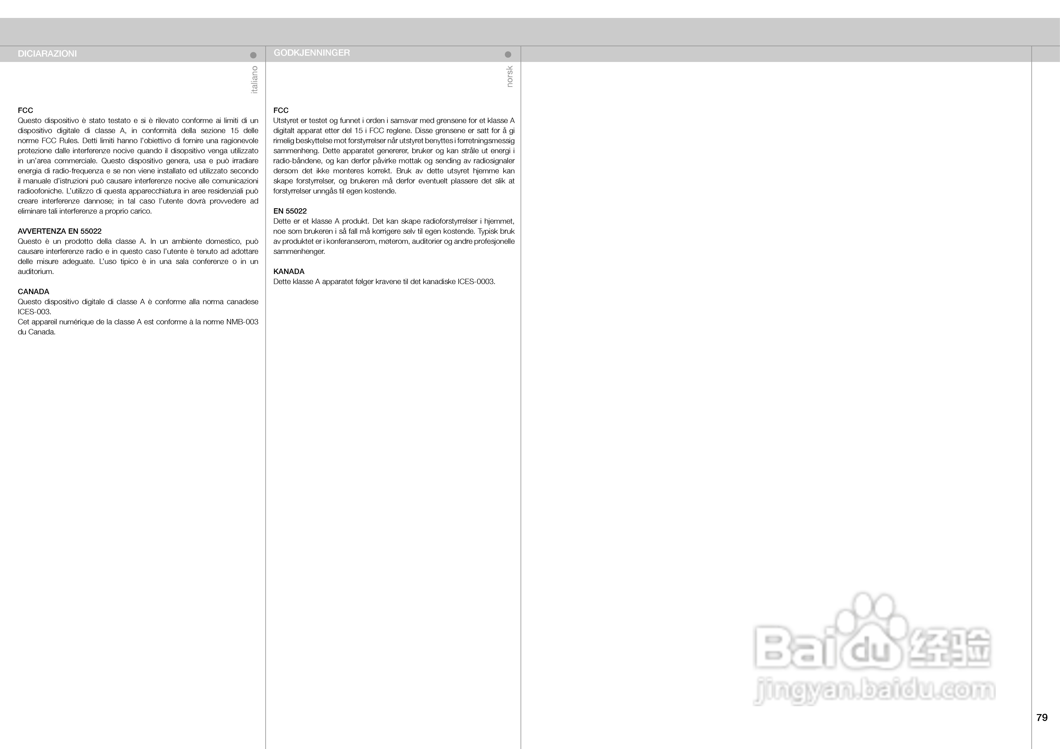 projectiondesign CINEO3投影机说明书:[8]