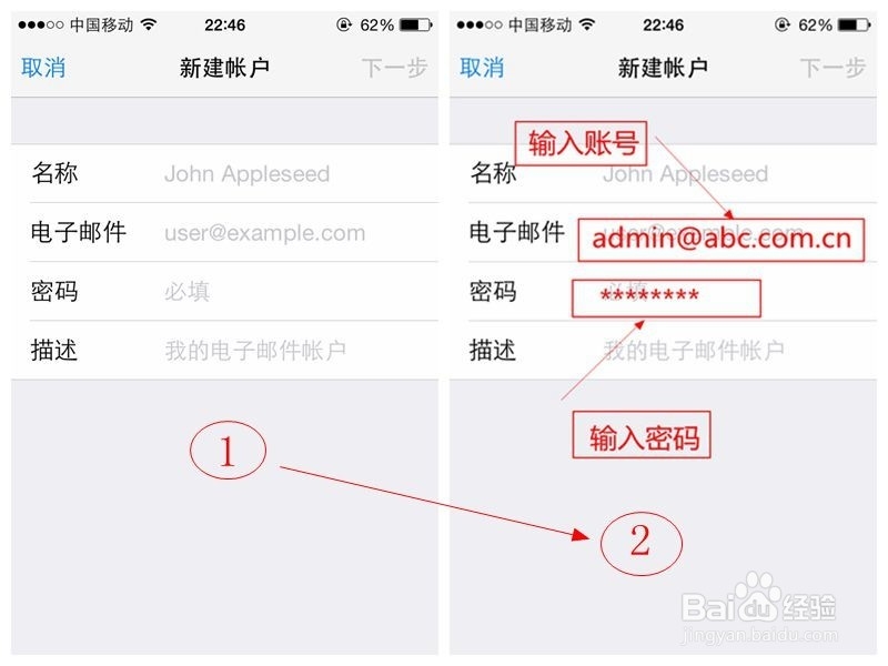 如何在iphone上设置阿里巴巴企业邮箱(国际站)