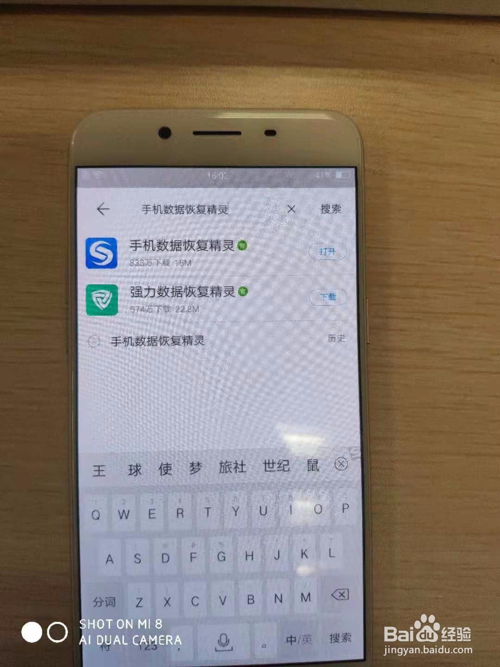 安卓手机微信聊天记录删除怎么恢复?