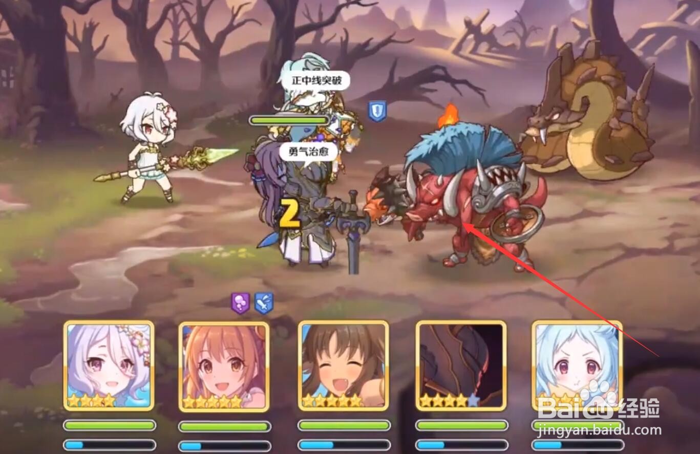 公主连接14-14攻略