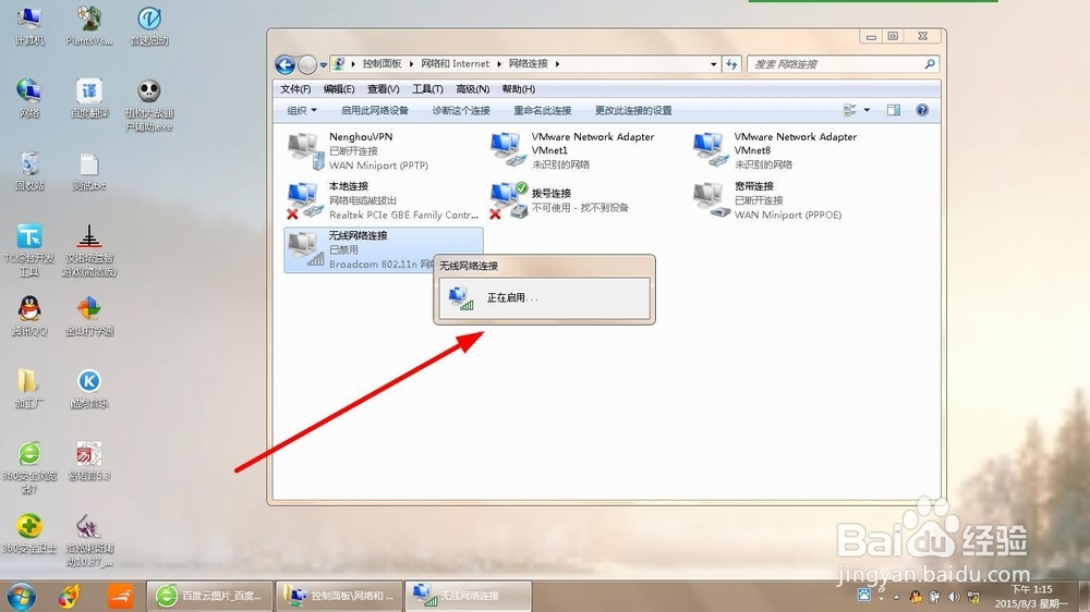 电脑连接不上WIFI怎么办