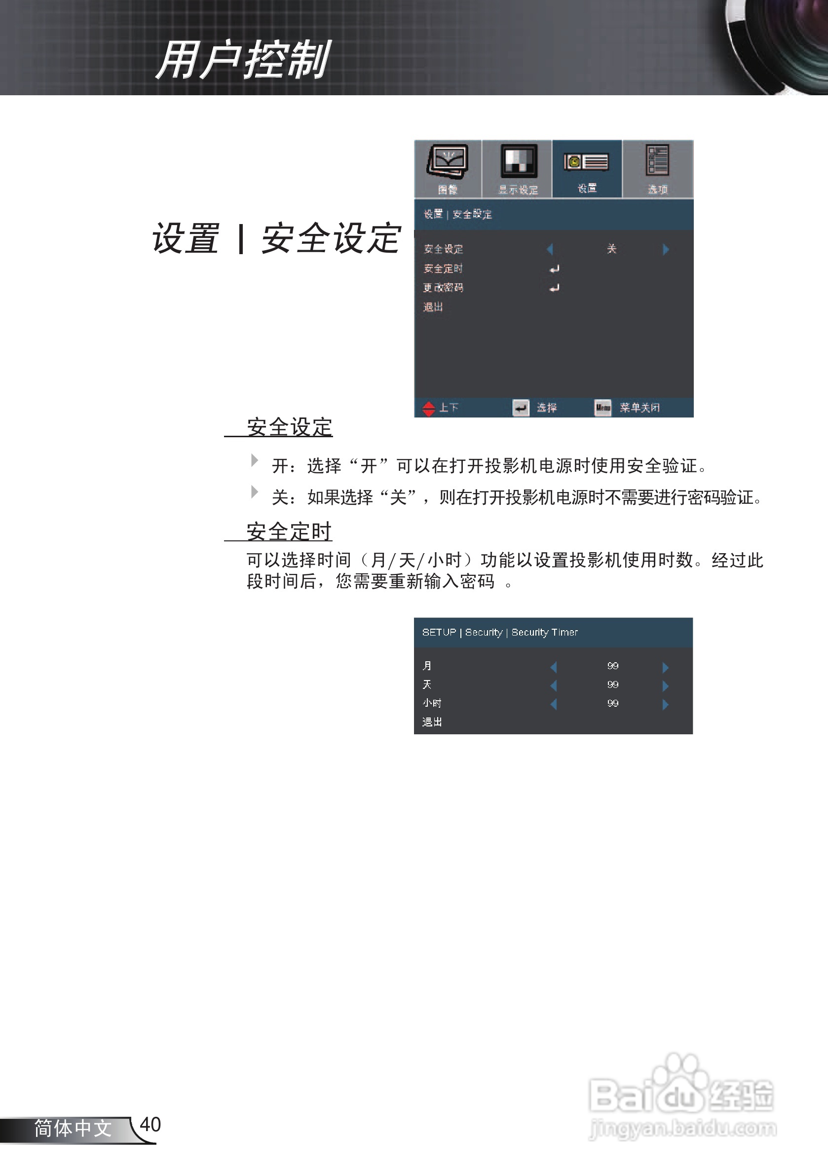 奥图码 EP776投影机说明书:[4]