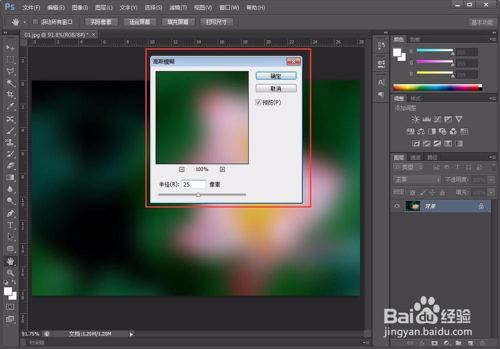 PS/photoshop入门级教程——工具栏详解四