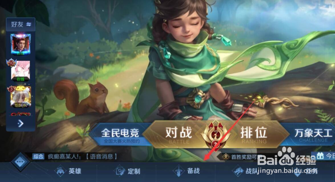 王者荣耀桑启玩法攻略