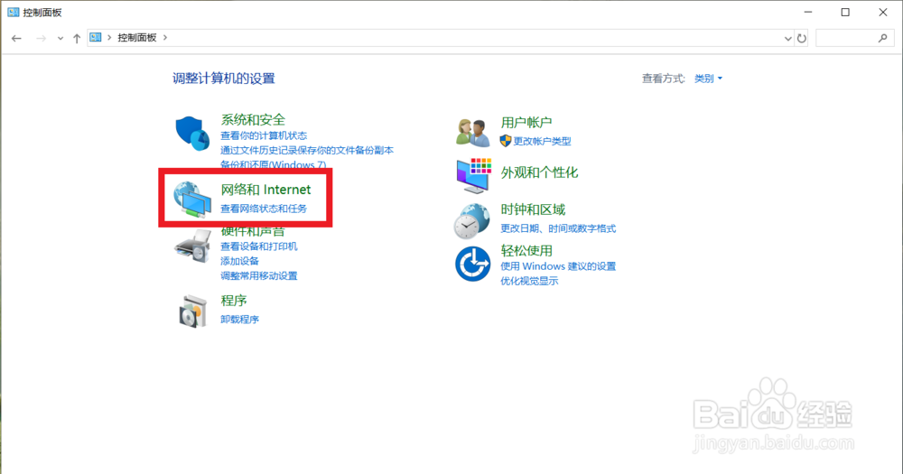 win10怎么查看无线网络密码