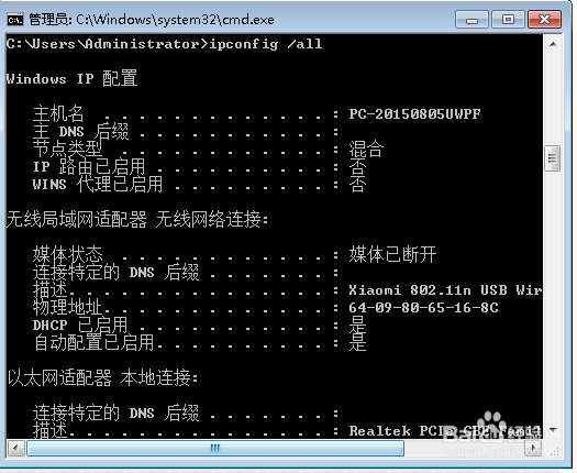 查询电脑的ip地址
