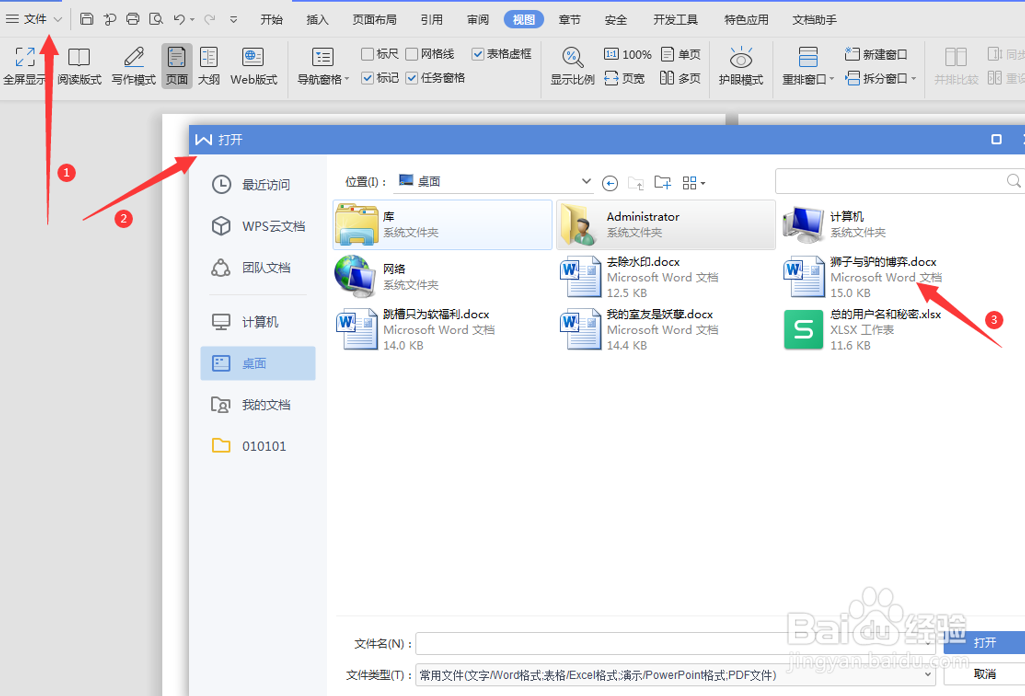Word如何取消左右分页