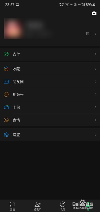 怎么关闭微信视频号更新提醒