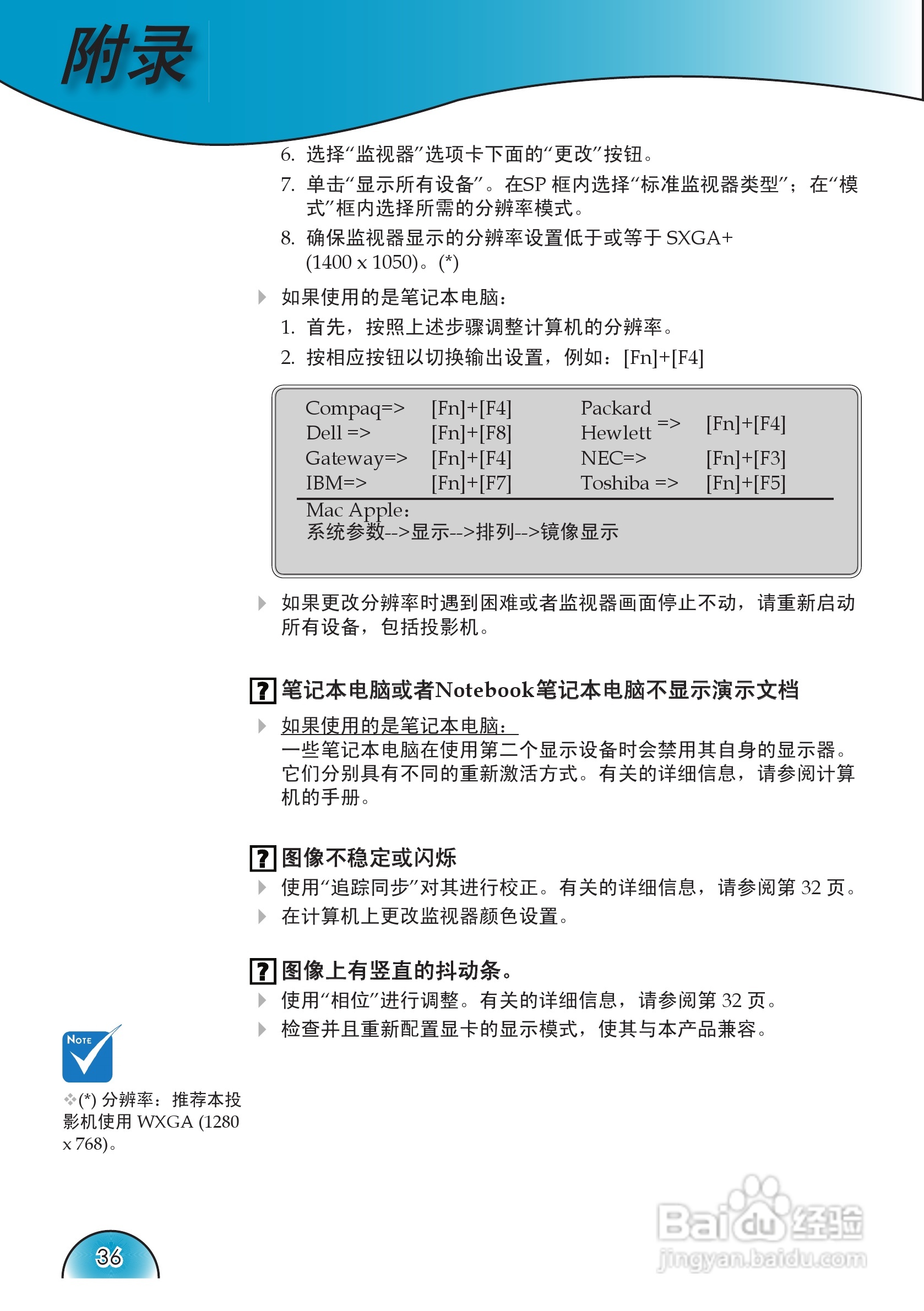 奥图码 HD72i投影机说明书:[4]