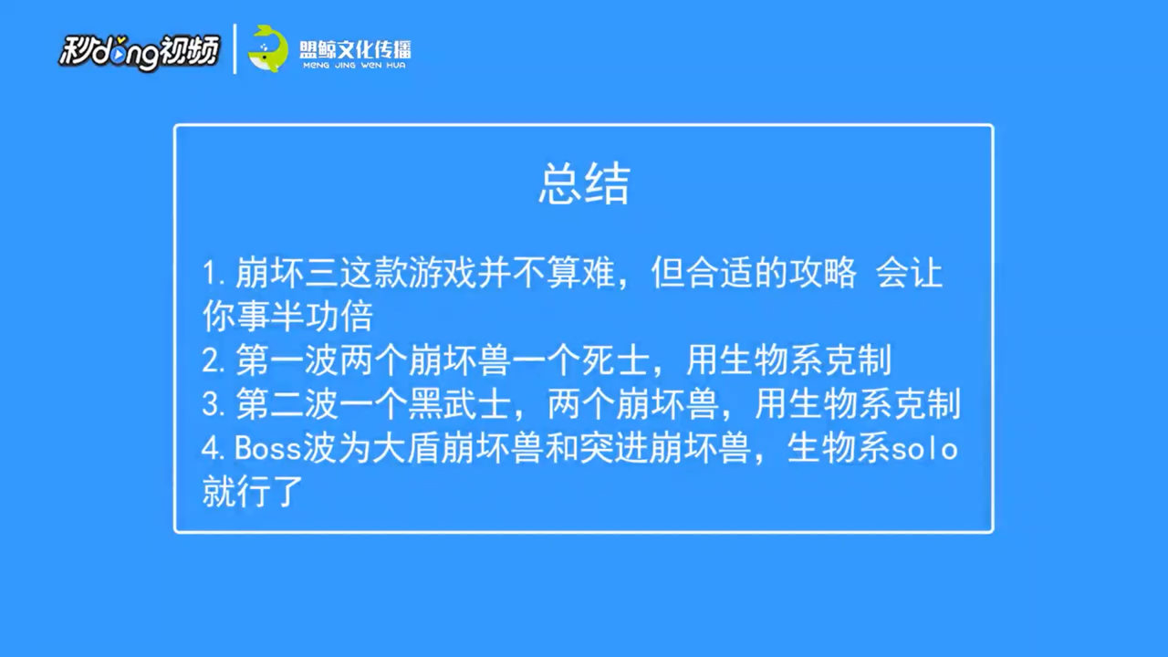 崩坏三困难S1-3关卡怎么打