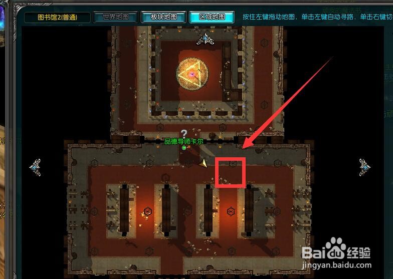 罗德岛战记寻回魔法书任务怎么做