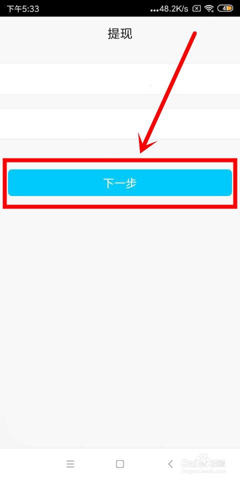 手机qq中怎么提现