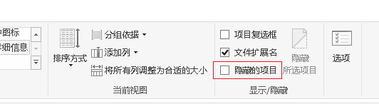 如何显示隐藏文件
