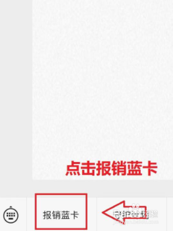 蓝卡没有申请怎么办？