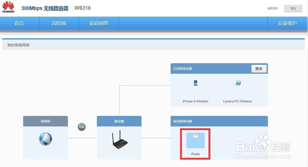 局域网随身WiFi和无线路由器检测方法