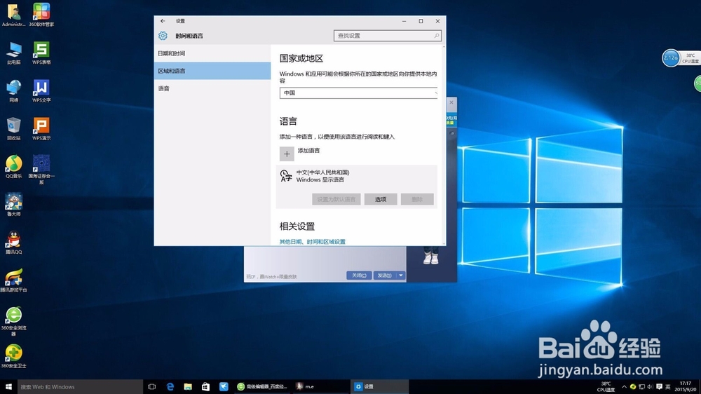 Win10系统下默认英文输入