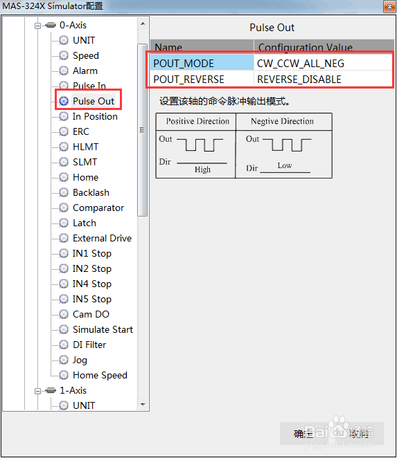 [研华MAS控制器] 控制器如何連線控制伺服电机
