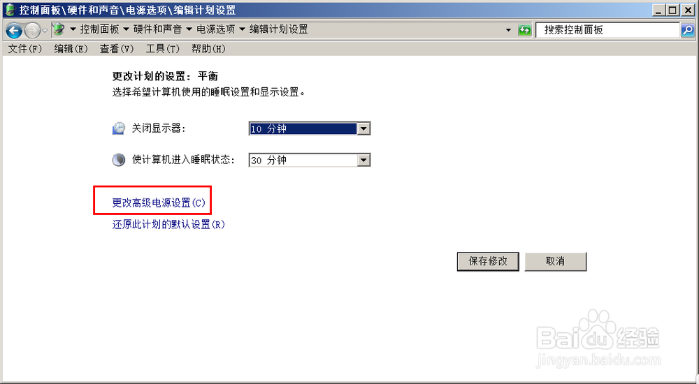 防止电脑进入待机(睡眠)状态