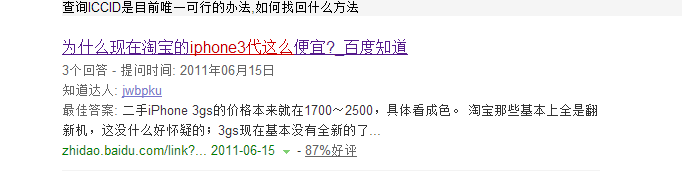iphone什么价钱买最好