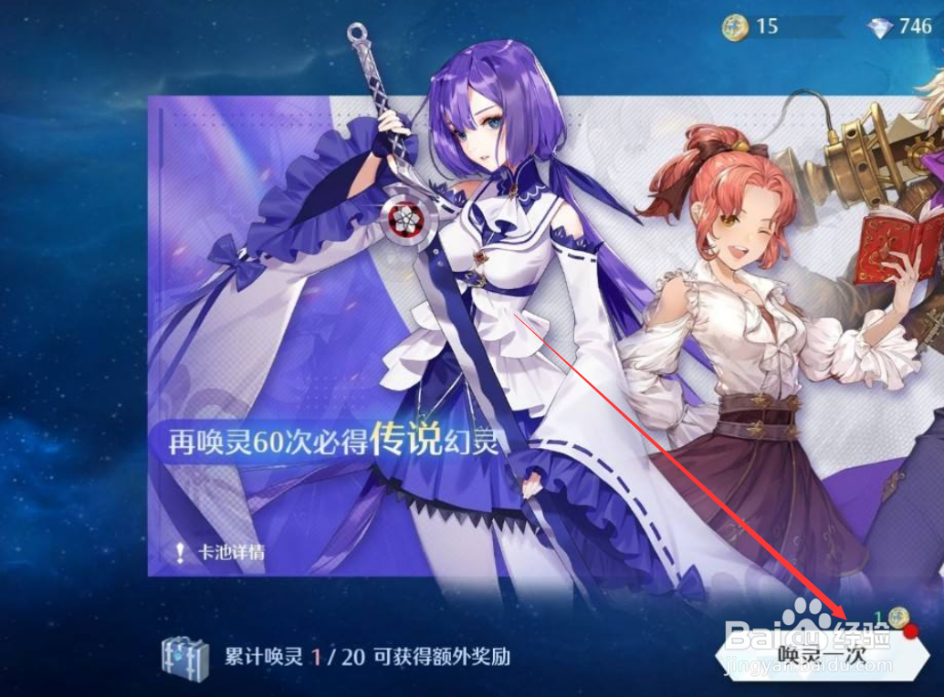 诺亚之心手游中传说幻灵如何获得