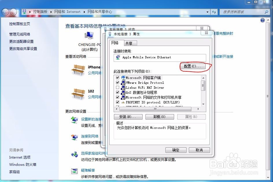 如何查看和更改电脑的MAC地址/物理地址