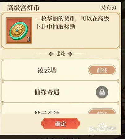 手游六界召唤师获得高级宫灯币方法是什么呢？