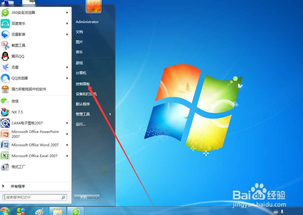 WIN7怎么创建账户密码